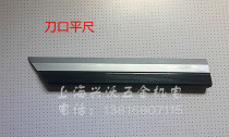 Knife edge ruler Knife edge flat ruler Class 0 Knife type template flat ruler 175 mm 225 mm300 4mm
