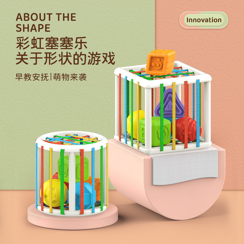 Rainbow Sesele Early Childhood Fine Action Baby Gripping training 0-2-year-old baby Montessori Early teaching toy