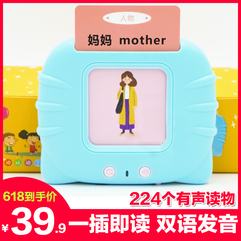 Early-school audiobook children's puzzle toys for early-school children's puzzle with literacy bilingual learning enlightenment card card