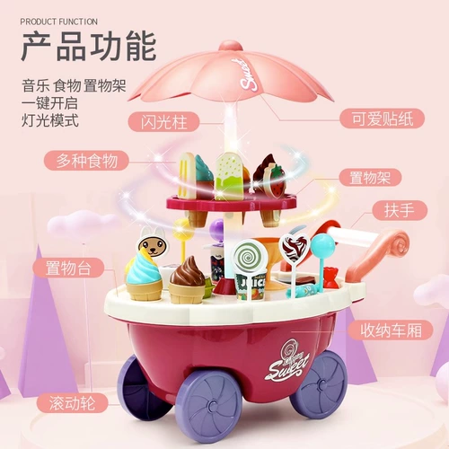 Детская семейная игрушечная машина для мороженого для мальчиков и девочек, коляска, комплект, мороженое