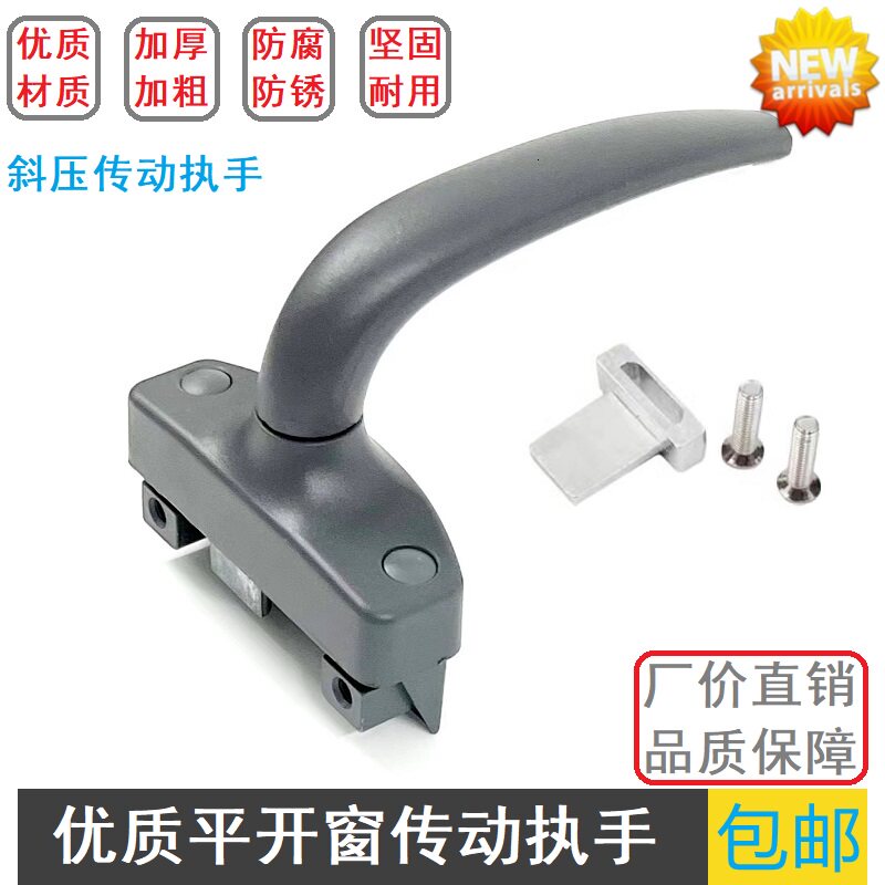 50 casement window two-point lock transmission hand handle curtain wall window linkage handle point lock outer window handle upper-hung window lock point