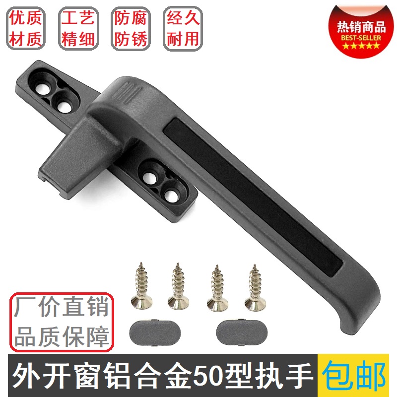 Exterior Open 50 Aluminum Alloy Window Handle Upper Suspension Window Ramen Window Single Point Handle Casement Window Lock Point Aluminum Alloy Window Accessories 