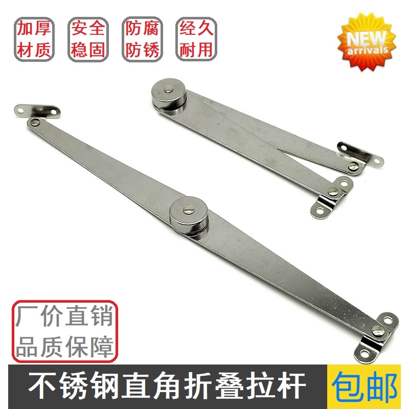 Thickened stainless steel two-fold pull rod right-angle folding pull rod cabinet door limit connector cabinet door open limiter