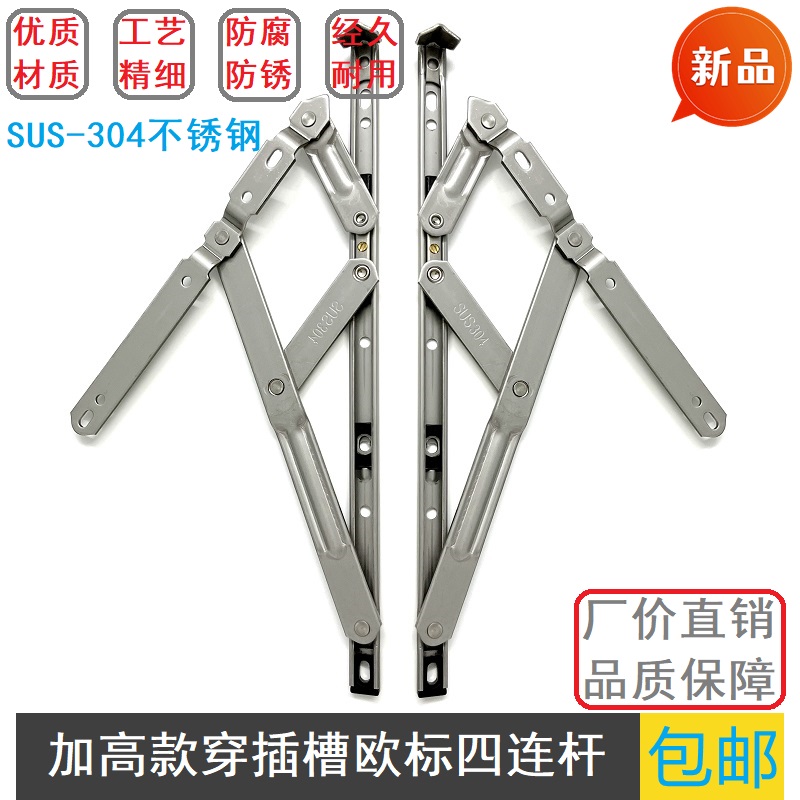 European standard slot 13 5mm four-link hinge 304 stainless steel heightened slot sliding brace broken bridge aluminum door and window accessories