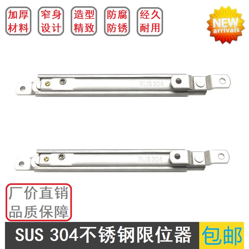 Narrow body telescopic rod wind support limiter 304 stainless steel thickened upper hanging window support rod window windproof fixed bracket