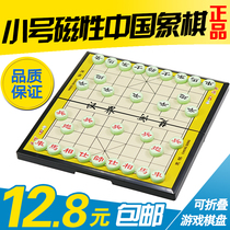 Trumpet magnetic Chinese chess primary school childrens chess table game puzzle brain toy