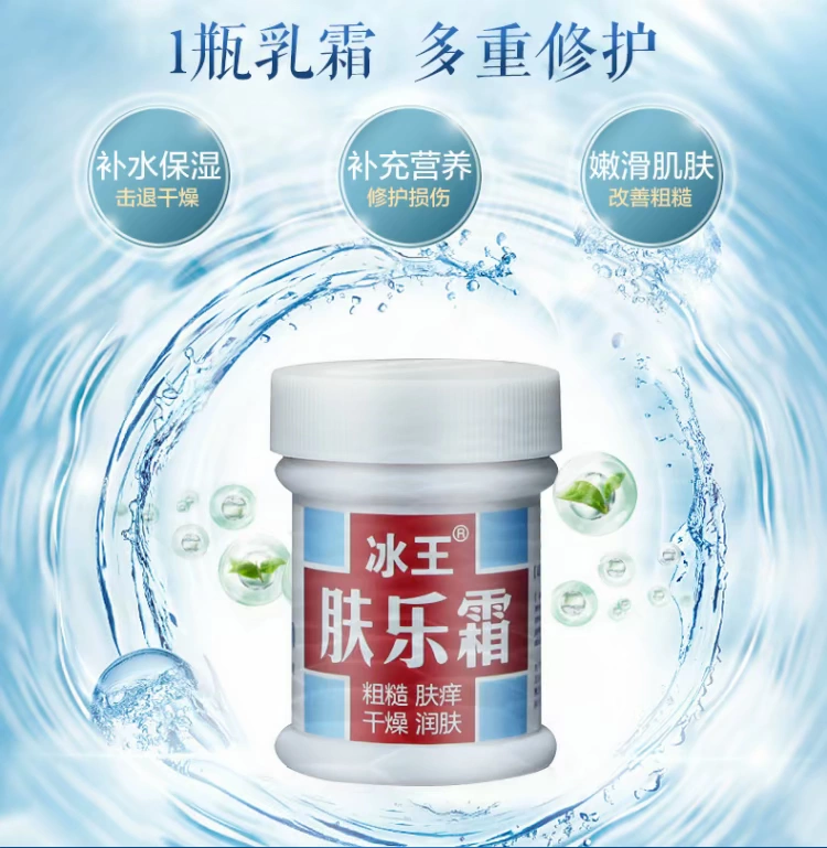 Kem dưỡng da Ice King 20g dưỡng ẩm giữ ẩm cho cơ thể chính hãng Counter nam và nữ Skincare chính hãng lăn nách clinique