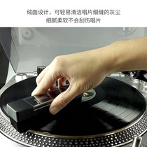 Vinyl record cleaning brush LP vinyl record cleaning liquid agent electrostatic brush dust-proof vinyl cleaning set