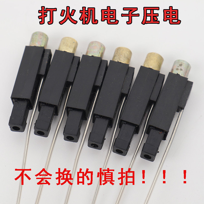 (one) lighter accessories electronic piezoelectric spray gun electronic piezoelectric (no change of caution)