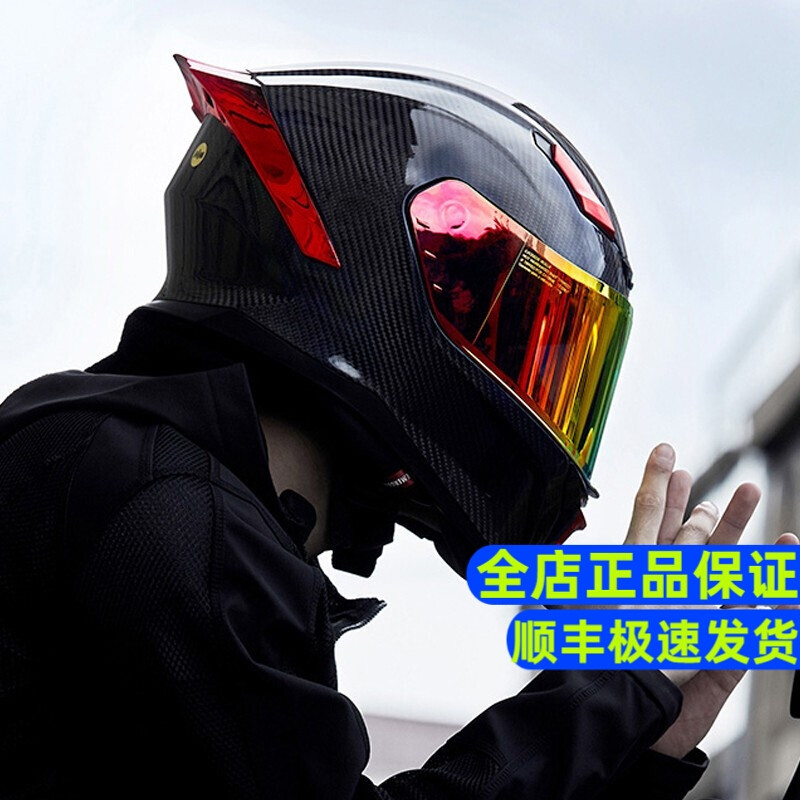 AVA lightning locomotive helmet unisex winter carbon fiber locomotive full helmet anti-fog Hangzhou physical spot