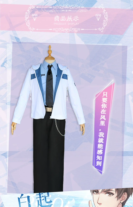 Tình yêu và nhà sản xuất COS trắng lên với cùng một chiếc áo khoác đầy đủ quần cosplay cosplay trò chơi quần áo nam nữ - Cosplay
