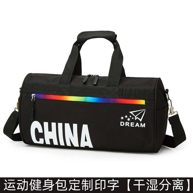 Gym bag training bag dry and wet separation sports bag custom basketball bag men's short-distance travel bag women's portable messenger tide