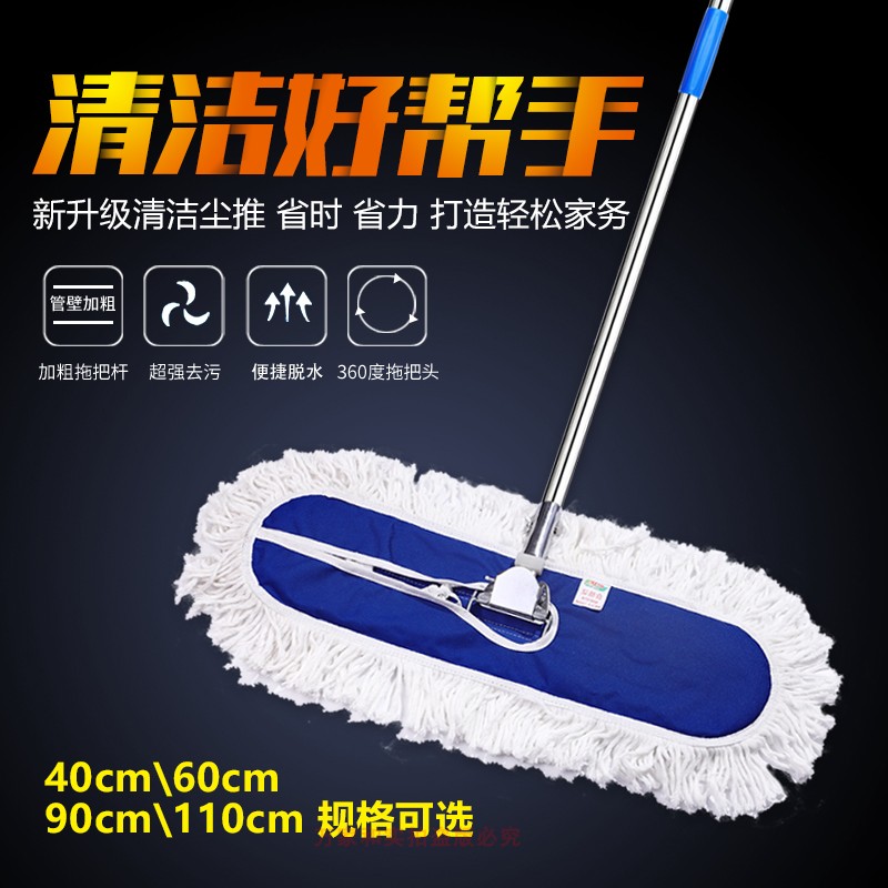 Dust push plate mop drag large cotton line clamp clamp cloth hospital household drag