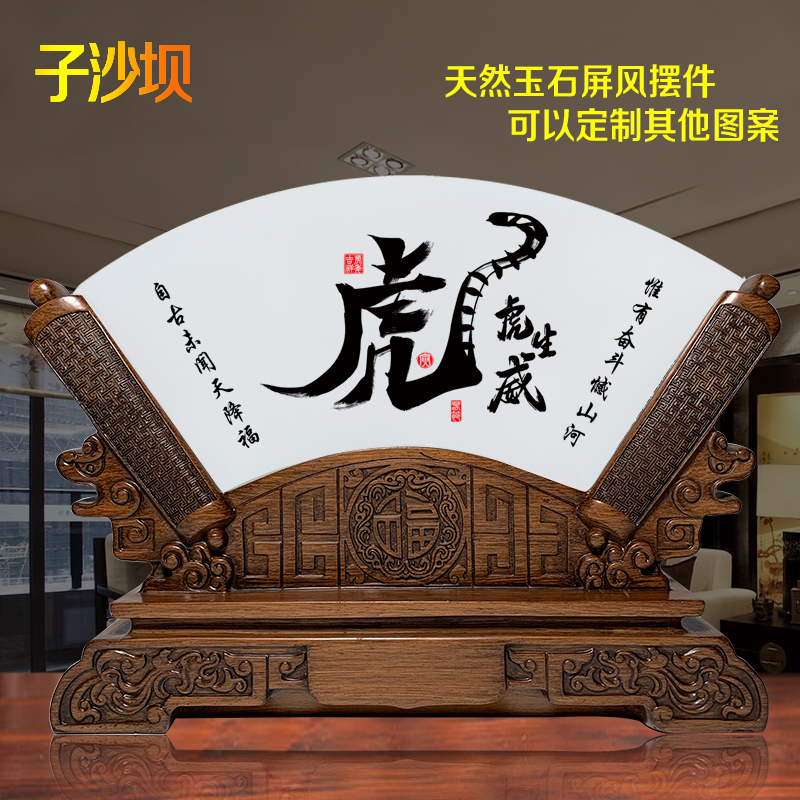 Tiger Tiger Raw Willy Swing Piece Jade Home Gift Living Room Xuan Guan Wine Cabinet TV Cabinet Adornment Joe New Residence Gift