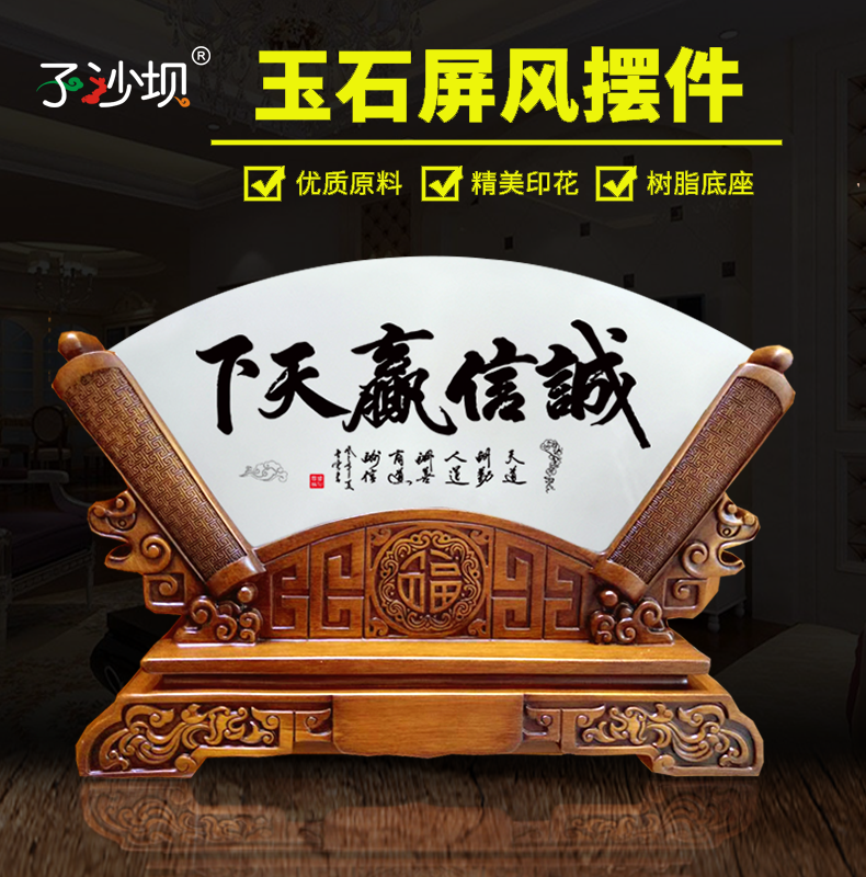Office Integrity Wins the World Heavenly Remuneration Jade Screen Decoration Custom Study Decoration Inspirational Creative Calligraphy