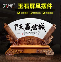 Office Integrity Winning the Heavens Day Reward Diligent Jade Screen Pendulum Pieces Custom Book House Decoration Motivatio Creative Calligraphy