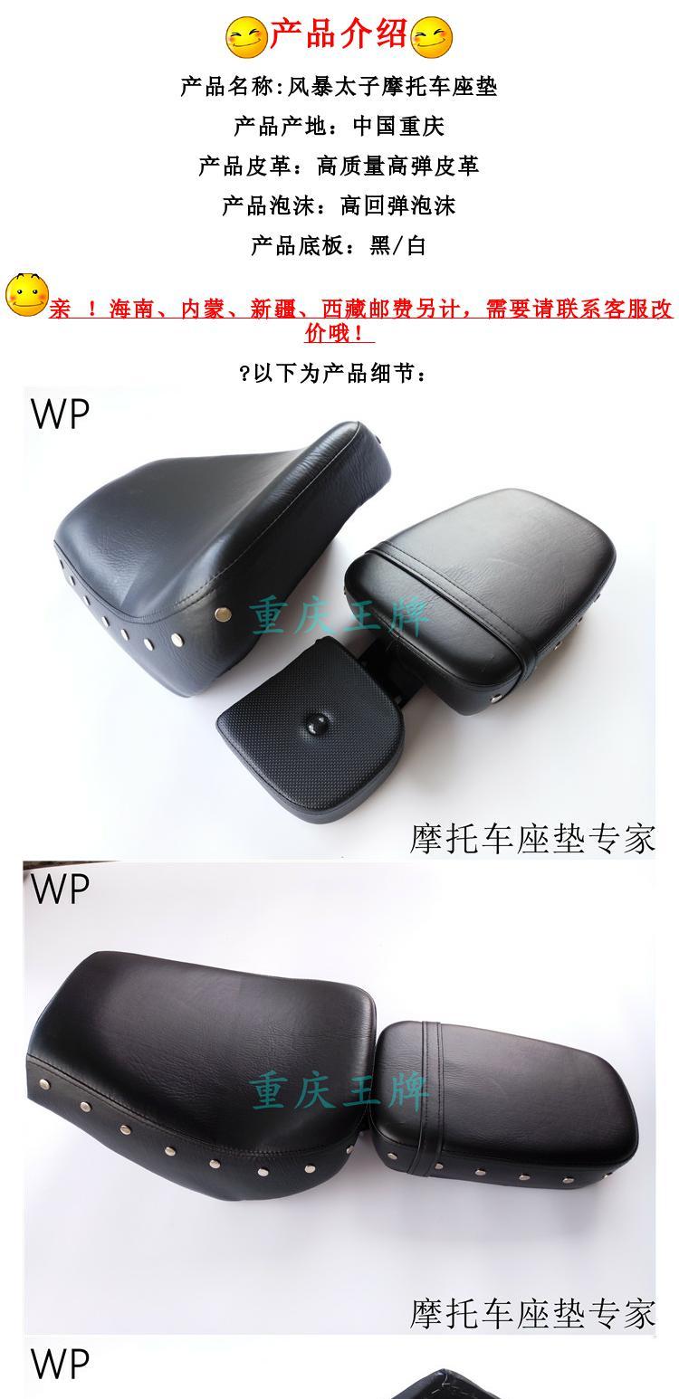 Storm Prince 150-11 / 14 gói đệm chia đôi phổ biến Lifan Qianjiang Longxin Prince phụ kiện xe máy 	bọc da yên xe máy sh