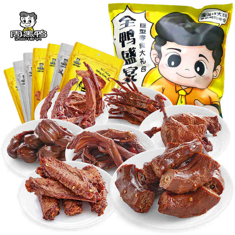 Zhou Hei Duck Whole Duck Feast Giant Whole Meat 15 Bags 1879g Net Red Snacks Big Gift Bag Vacuum Spring Festival Gift
