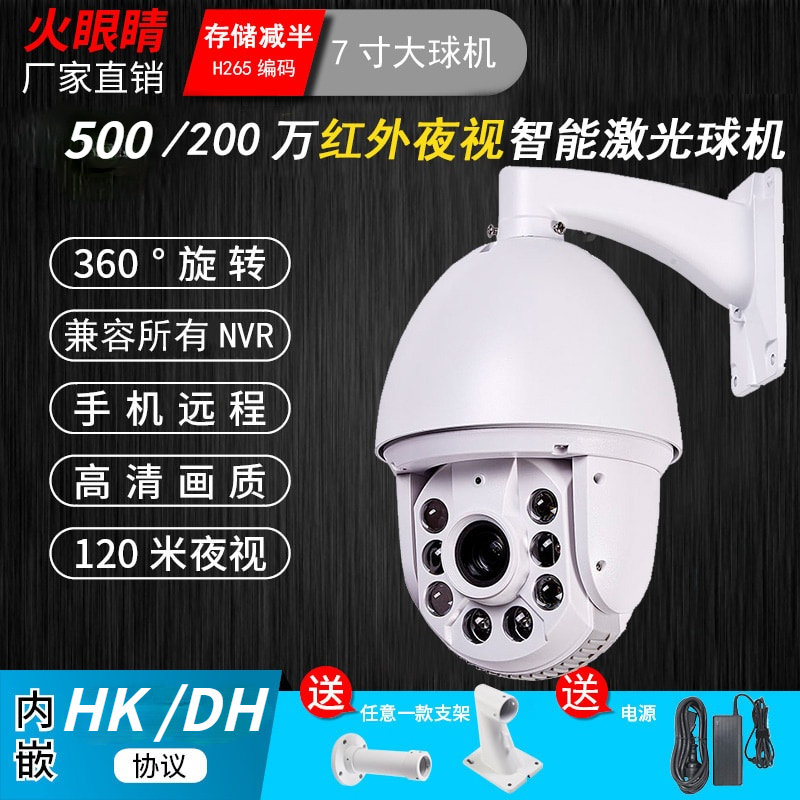 Xiongmai 7-Inch 30X Zoom 5.0million Network Hd Dome Camera Outdoor Waterproof 360-Degree Surveillance Camera Poe