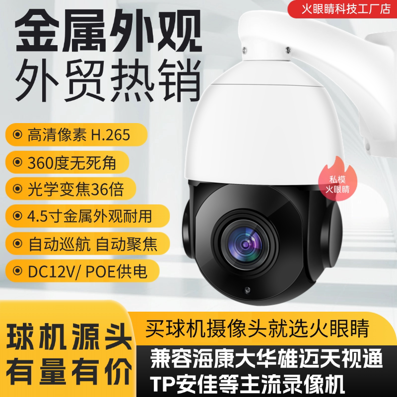 📡家有视威火眼，全家安全无忧！-网络摄像机-淘宝好物网