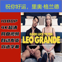 Good Luck Rio Grande Complete Works 2022 Korean TV Series Promotional Poster Chinese Subtitles Ultra High Definition