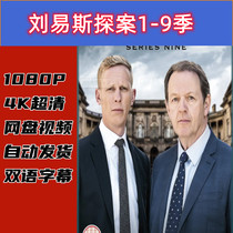 Detective Lewis Seasons 1-9 all nine seasons TV series complete episodes shipped via network disk materials are not promotional posters