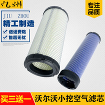 Suitable for excavator accessories VOLVO air filter Volvo EC55 60 65 80 excavator air filter
