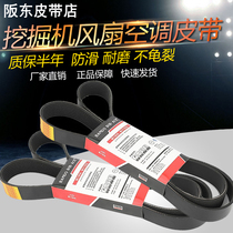 Excavator Liugong 906 907 922 915 923 925C D engine fan air conditioner Bando belt