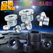 Excavator parts Daewoo Hitachi Kenhang Volvo walking motor gear oil screw walking drain valve plug