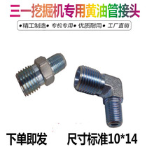Three-one SY75 excavator to pick up slalom butter hoses and butter big arm bucket arm yellow oil nozzle joint straight head accessory