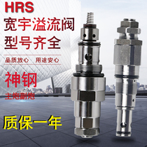 Kobelco excavator accessories SK200-1-2-3 main and auxiliary gun relief valve safety valve pressure regulating valve rotary valve