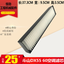 Daewoo Bucket Mountain DX55-9C 60-9C Small Excavator New Air Conditioning Filter filter Grid filter Grid filter