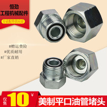 Small pine god steel Carter excavator US-made tubing with sealing ring flat mouth choke plug screw internal and external silk stuffy head accessories