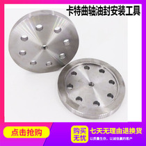 Carter CAT320C D Excavator Mitsubishi S6K engine Special crankshaft front and rear oil seal installation tool accessories