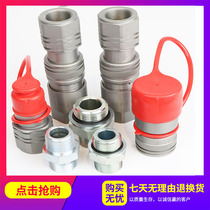 Excavator breaker ultra-high pressure oil pipe connection pile driver quick-change plane type oil-free hydraulic quick joint