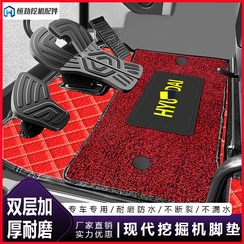 Hyundai R60 150 215 225 305 350VS-9T excavator foot pad cab supplies floor glue tread