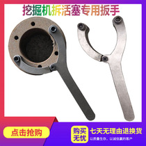 Excavator new manganese steel disassembly piston cylinder wrench hook machine oil seal wrench artifact repair special tool