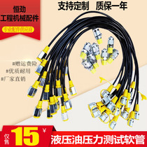 High pressure 63MPA test pressure hose 3 m digging machine pressure gauge pressure gauge line oil pressure gauge connection fine oil pipe