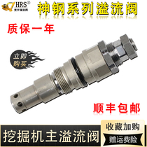 Kobelco excavator SK200 210 250 250-6-8-10 distribution valve main valve gun overflow valve main gun