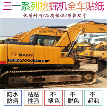 Excavator Trinity SY75 135 215 235 285C-8-9 full car label sticker decal car logo