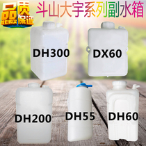 Excavator bucket Mountain Daewoo DX260DH55 60 80220225 300-5-7 300-5-7 Deputy water tank Small kettle
