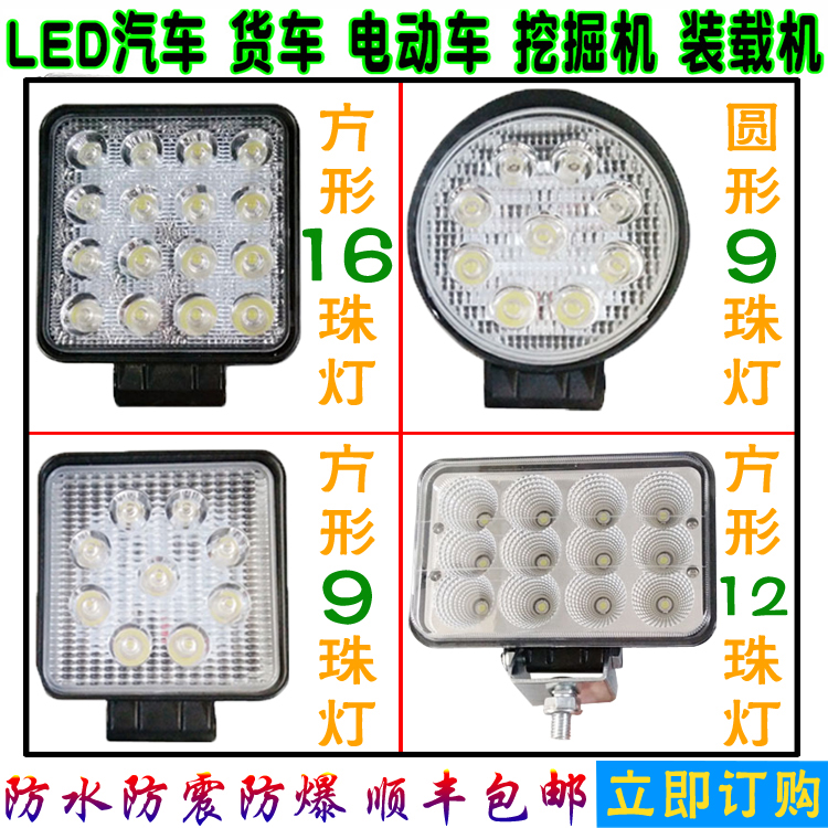 Excavator Loader Stacker Longgong Building Industry Liugong Chenggong Temporary Living Room Lighting Lighting Boom LED Light Accessories