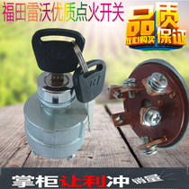 Excavator Foton Lovo FR60 65 80 150 170 210 Ignition start switch ignition lock accessories