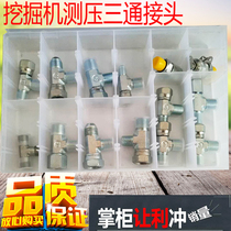 Excavator pilot pump pipeline pressure measurement tee Doosan Hitachi Carter Shensteel oil pressure gauge pressure pipe joint accessories