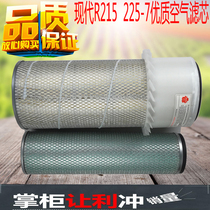 Excavator Mitsubishi Hyundai R210 215220225 60-7-5 Dig Machine Air Filter Air Filter accessories