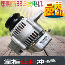 Mountain heavy wicker 907 908C 908D Xu work 80 excavator dynamo Conmings B3 3 generator accessories