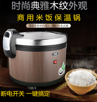 Zhiding brand wood grain electric insulation pot Rice insulation bucket Sushi insulation rice bucket Plug-in commercial large capacity 20 liters