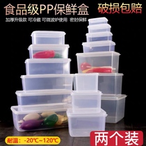 Fresh box Plastic rectangular sealed commercial large capacity storage box Refrigerator refrigerated storage box Food box