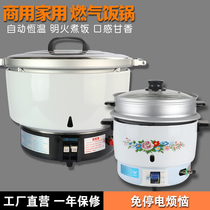 Songyi gas rice cooker Commercial large capacity gas rice cooker Natural gas liquefied gas automatic temperature control soup porridge rice cooker