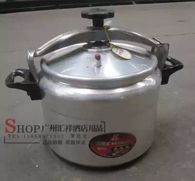 Explosion-proof pressure cooker Large-capacity pressure cooker 33L 40L 50L 60L Aluminum safety non-explosive soup pot thickened